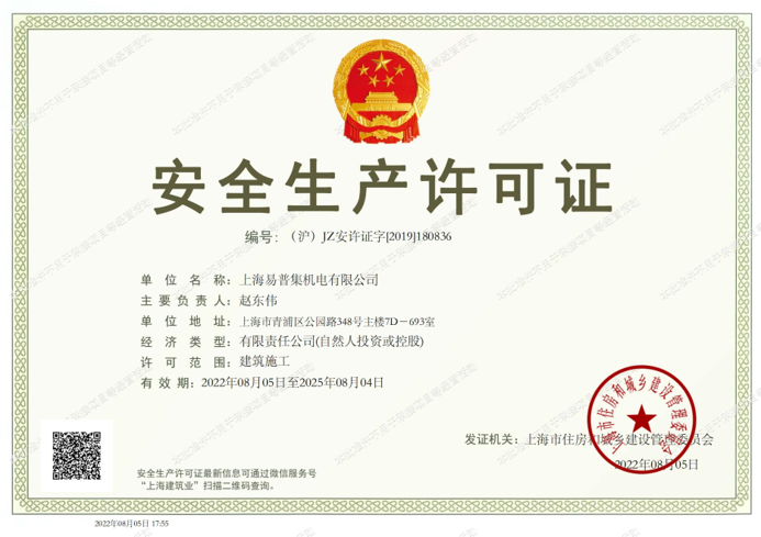 Safety Production License